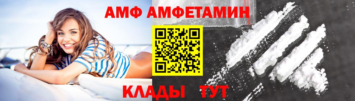 АМФ Premium Бахчисарай