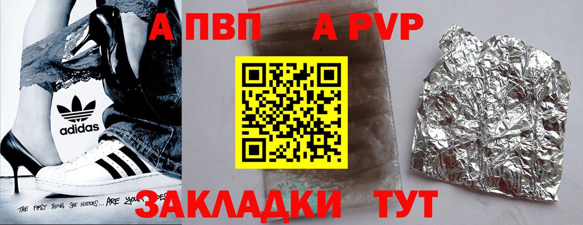 А ПВП VHQ  Вход с VPN  A PVP крисы CK  Бахчисарай 