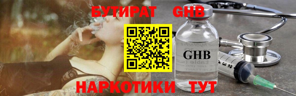 Бутират оксана Бахчисарай