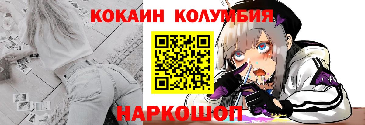 Кокаин 99% Бахчисарай