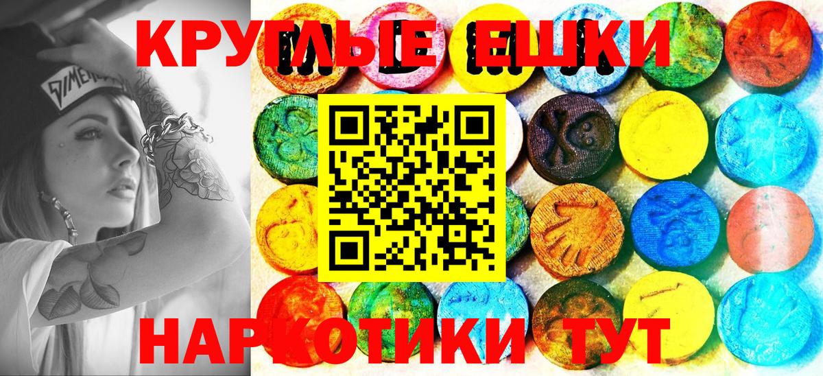ЭКСТАЗИ  Вход с VPN  Бахчисарай  ЭКСТАЗИ таблы  Экстази 99% 