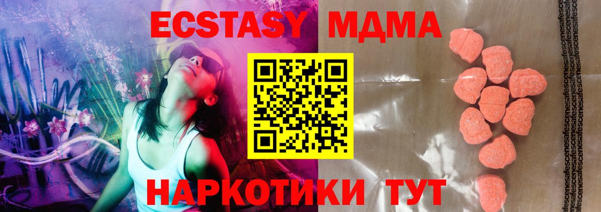 Экстази mix Бахчисарай