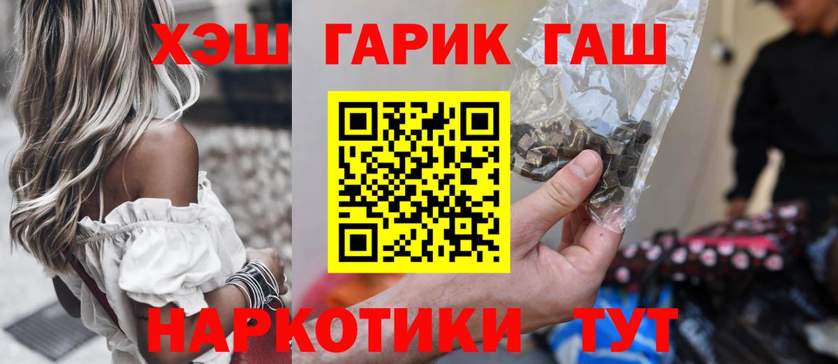ГАШИШ убойный Бахчисарай