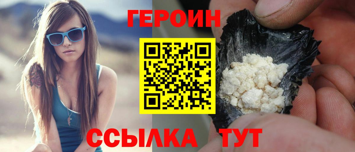 Бахчисарай  ГЕРОИН герыч  Вход с VPN 