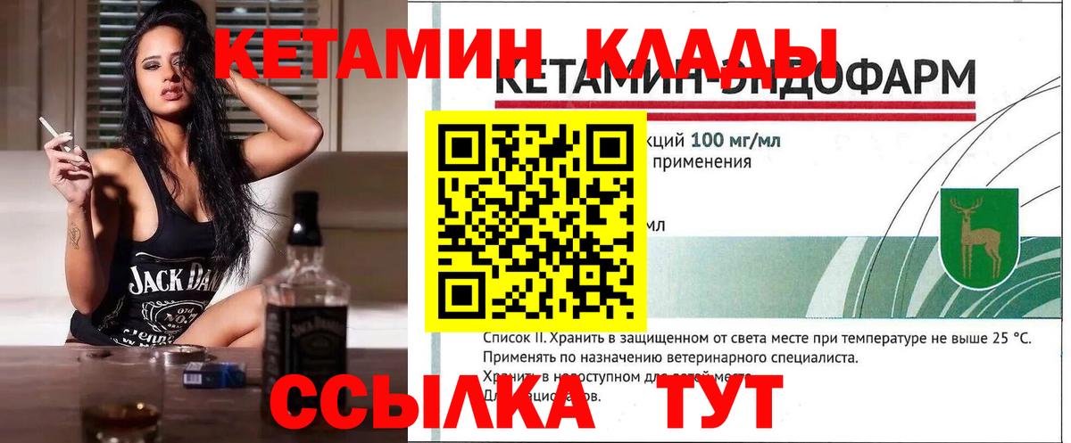 Бахчисарай  КЕТАМИН VHQ  Вход с VPN 