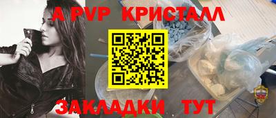 ALPHA PVP Апшеронск