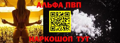 ALPHA PVP Апшеронск
