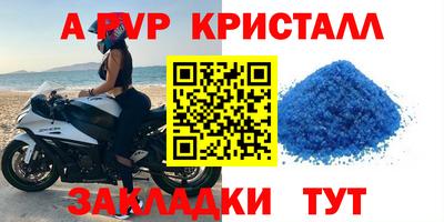ALPHA PVP Апшеронск