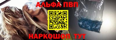 ALPHA PVP Апшеронск