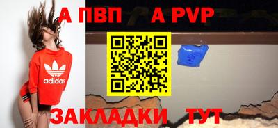 ALPHA PVP Апшеронск
