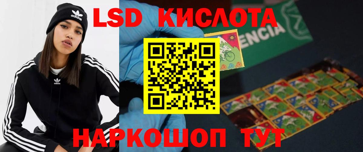 Лсд 25 экстази кислота Бахчисарай