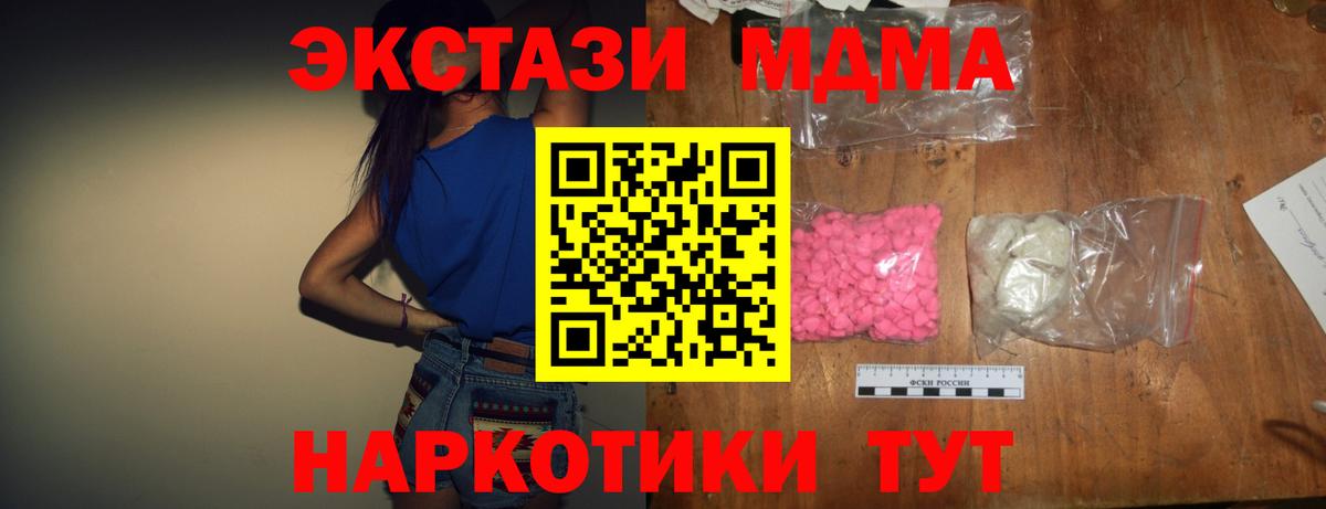 Бахчисарай  MDMA  MDMA crystal  Вход с VPN  MDMA crystal 