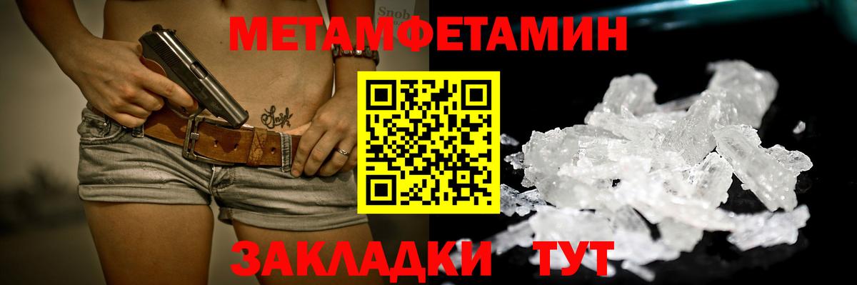 Метамфетамин Methamphetamine Бахчисарай
