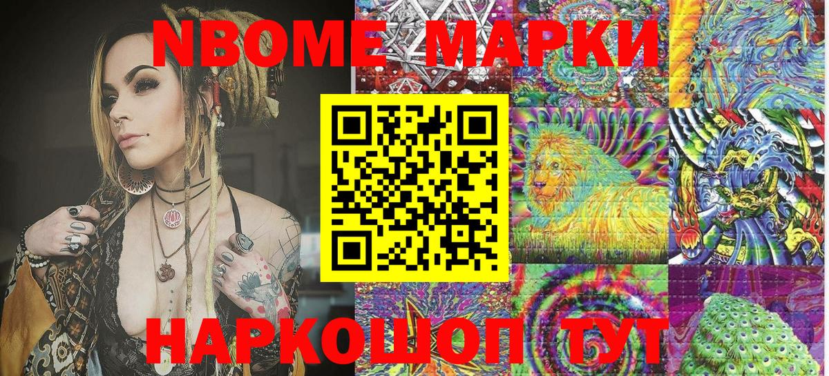 Марки 25I-NBOMe 1500мкг  Вход с VPN  Бахчисарай 