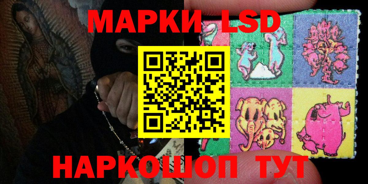 Марки 25I-NBOMe 1500мкг Бахчисарай
