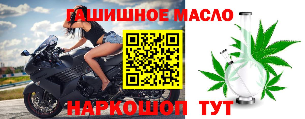 ТГК Wax  Дистиллят ТГК вейп  Вход с VPN  Бахчисарай 