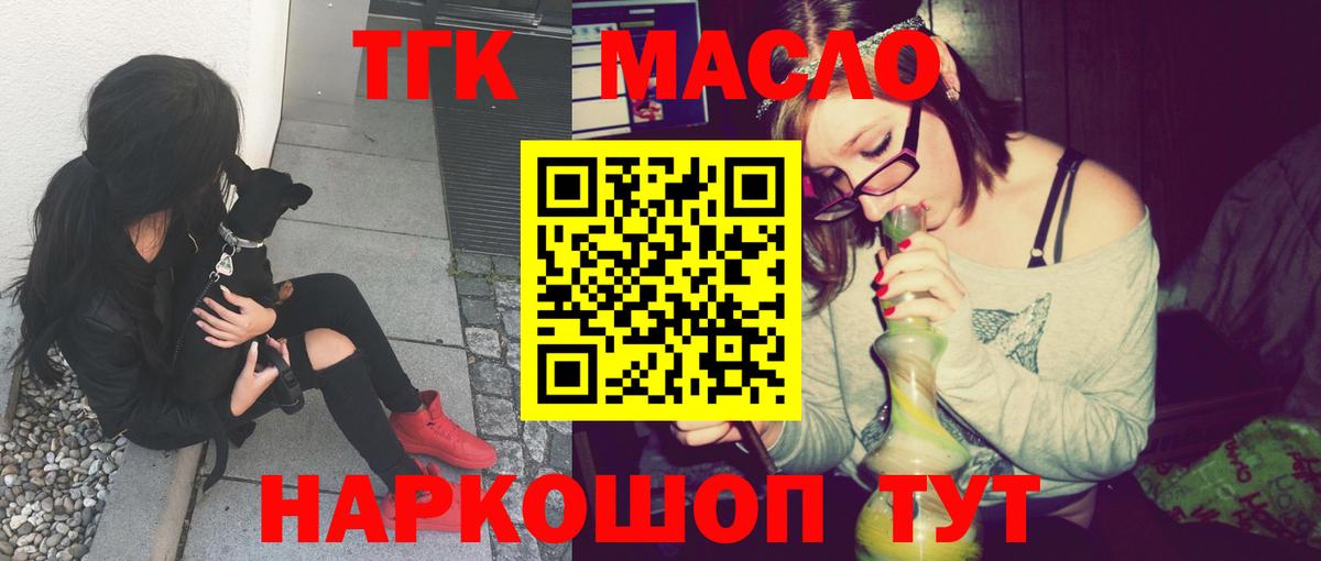 Дистиллят ТГК концентрат Бахчисарай