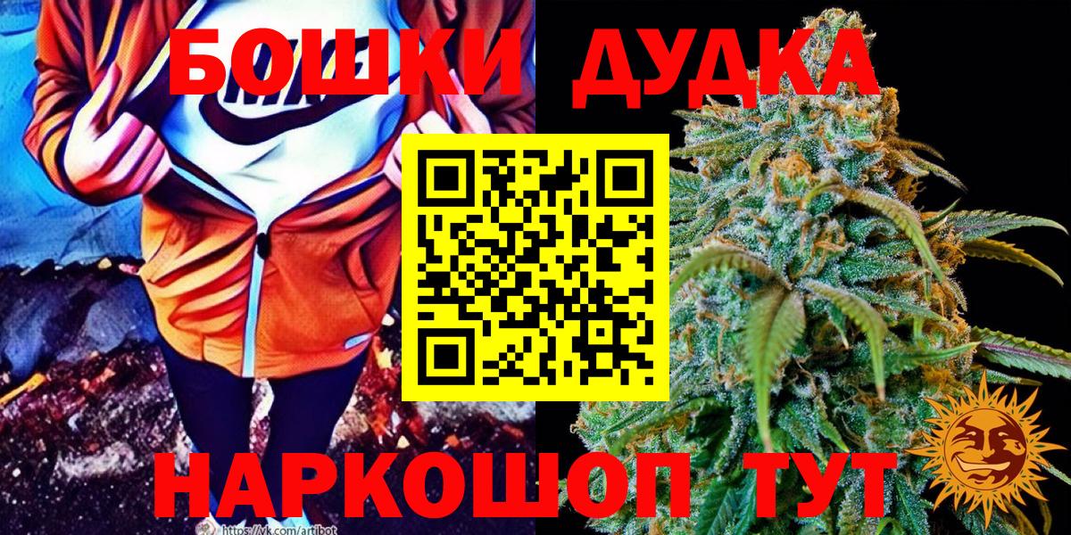 Бошки марихуана Bruce Banner  Конопля Ganja  Бахчисарай  Бошки Шишки Bruce Banner  Вход с VPN 